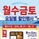 맥도날드_PAYCO_4