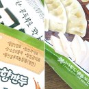 일품왕 만두 이미지