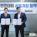 ROAD FC 이미지