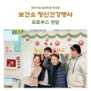 진도지산중학교 | [진도군 보건소/포토박스반짝]보건소 정신건강 행사 포토부스 후기!