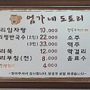 엄가네도토리 이미지