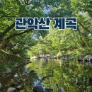 서울 관악산 신림 계곡 지하철 접근성 굿! 주차