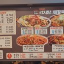 본가왕뼈감자탕(종로송해길점) 이미지