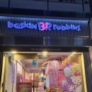 배스킨라빈스 이달의 맛 &#39;복숭아로 피치 올려&#39;와 산리오 콜라보 맛 비교 후기(내돈내산)