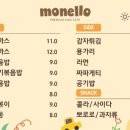 모넬로 이미지