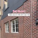 온동회관 이미지