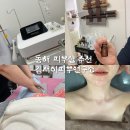 대동,현대,코아루 아파트 | 동해 피부샵 추천 김서이피부연구소 케라손 스킨스케일링 솔직 후기