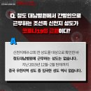 성도클린