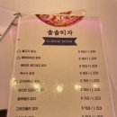 솔솔피자 본점