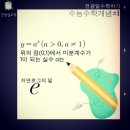 로그수학교습소