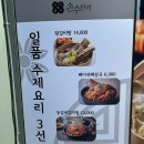송부로96번길 | 군포맛집 추천! 한식은 여기 가세요 가성비 끝판왕 손수한끼 후기