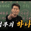 나는 고발한다, 불의한 재판관들... 사법부의 하나회~!! 이미지