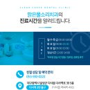 맑은물소리치과의원 네이버블로그