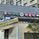 불향 제대로였던 인천 쪽갈비 맛집 곽두리쪽갈비 루원시티점 후기