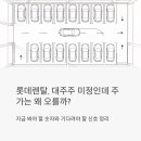 (주)키움오토렌탈 | 롯데렌탈, 대주주가 안 정해졌는데 주가는 왜 오를까 — 지금 봐야 할 숫자와 기다려야 할 신호 정리
