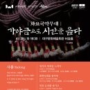 가야금(저녁) 이미지