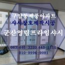 구암세풍아파트 이미지