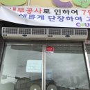 CU충주앙성점 이미지