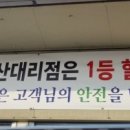 금호타이어 여수대리점 이미지