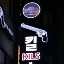 킬링스페이스 이미지
