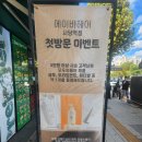 에이워터 | 사당미용실 추천 모두의헤어 트리트먼트, 워터밤 사용후기 에이바헤어 사당역점