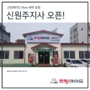 크린에이드신원주지사 네이버블로그