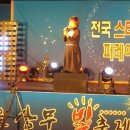 가요대축제 이미지