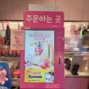 배스킨라빈스평택역점 이미지