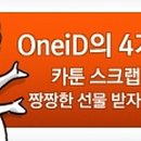 원아이디