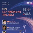 미래외식산업 이미지