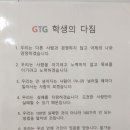 지티지수학학원