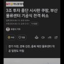 리뷰 주작질 걸린 쿠팡의 자세 이미지