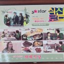 자매식당 | 여수맛집 자매식당 장어탕 후기