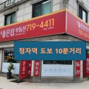 신좋은집공인중개사사무소 이미지