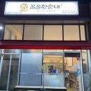 지에스(GS)25 하남미사점 이미지