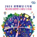 마당극 퍼레이드 이미지