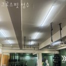 크로스핏 성수 네이버블로그