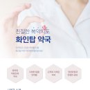 탑건강약국 이미지