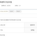 득량면 국민체육센터 이미지