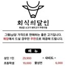 회식의달인 이미지