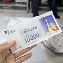 고흥 튀김 맛집 소문난떡꼬치. 내돈내산!