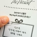 행복드림 국악 힐링 콘서트 | [콘서트] 데이식스 크리스마스 콘서트 "The Present" 첫콘 후기/ 카페 로피 방문