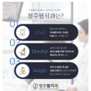 청주웰치과의원 이미지