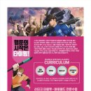 전북웹툰아카데미애니챔프만화학원 | 애니챔프 만화학원 오픈기념 웹툰작가 무료 특강~!! 경원동 미술학원 웹툰학원 애니학원 모두모두...