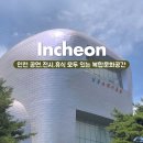 남동소래아트홀스튜디오제비 이미지