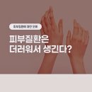 강남동일한의원 이미지