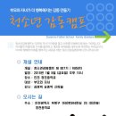 청천중학교 이미지