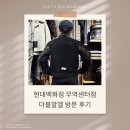 서부(좌) | RRL 현대백화점 무역센터점 더블알엘 매장 방문 후기 &amp; 2026 SS