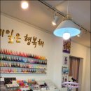 네일은행복