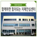 밀양시치매안심센터 | 함께하면 힘이 되는 밀양시 치매 안심 센터